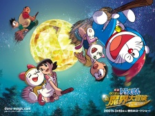 82 Oshougatsuda yo! Doraemon, Kaibutsu-kun, Ninja Hattori-kun cover art