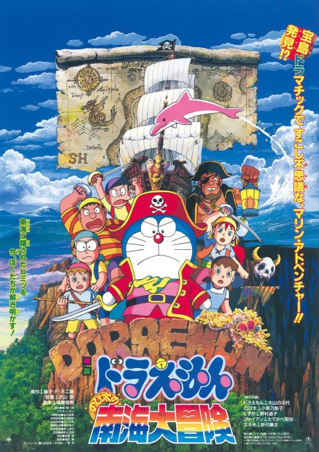 Doraemon: Nobita's South Sea Adventure cover art