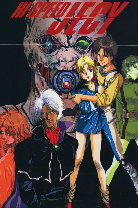 Hi-Speed Jecy cover art