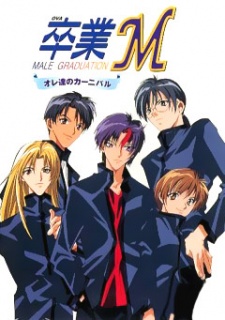 Sotsugyou M: Ore-tachi no Carnival cover art