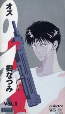 OZ cover art