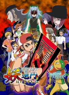 Bakegyamon cover art