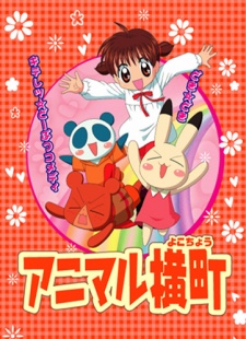 Animal Lane cover art