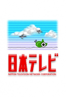 Nandarou cover art