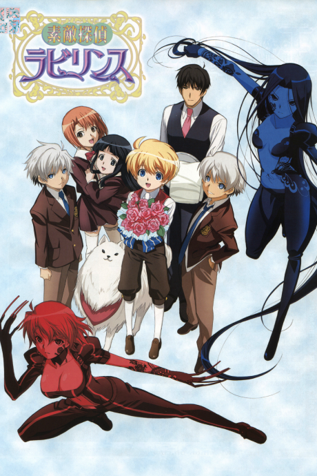 Fantastic Detective Labyrinth cover art