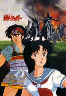 Fire Tripper cover art