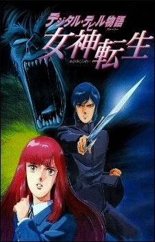 Digital Devil cover art