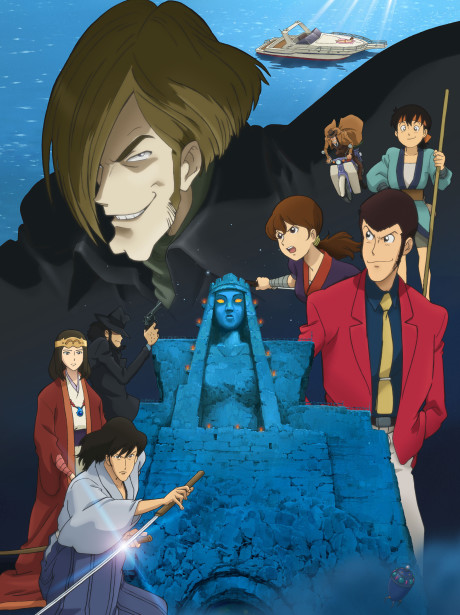 Lupin the 3rd: The Elusiveness of the Fog cover art
