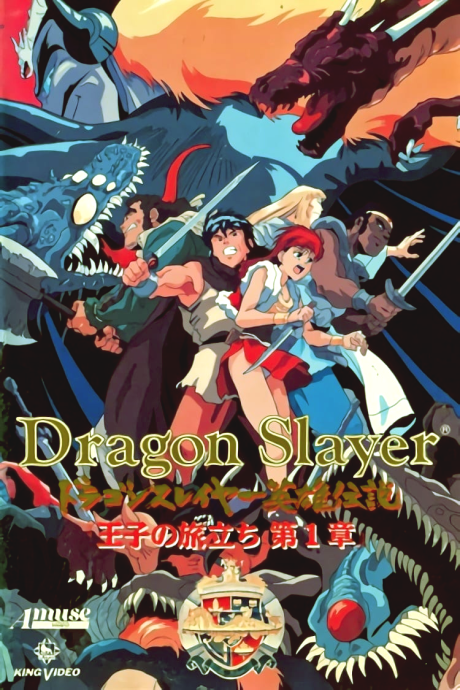 Dragon Slayer cover art