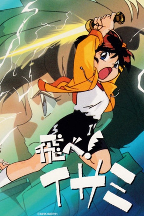 Soar High! Isami cover art