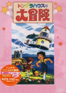 The Flying House cover art