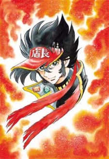 Anime Tenchou cover art