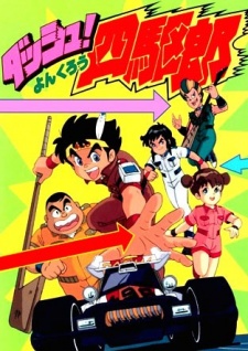 Dash! Yonkurou cover art