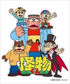 Kaibutsu-kun (1980) cover art