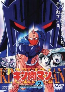 Kinnikuman cover art