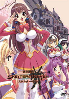 Tenkuu Danzai Skelter Heaven cover art