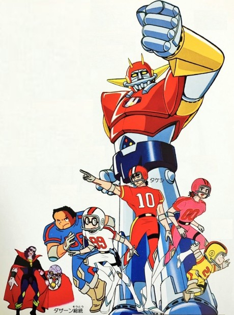UFO Senshi Dai Apolon cover art