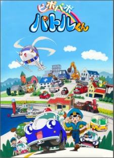 Pi Po Pa Po Patrol cover art