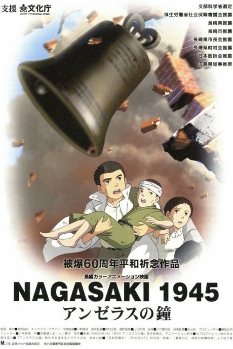 NAGASAKI 1945: Angelus no Kane cover art
