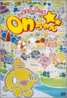 Yume Miru, Anime on-chan cover art