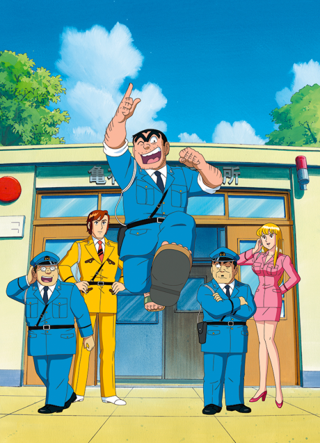 KochiKame cover art