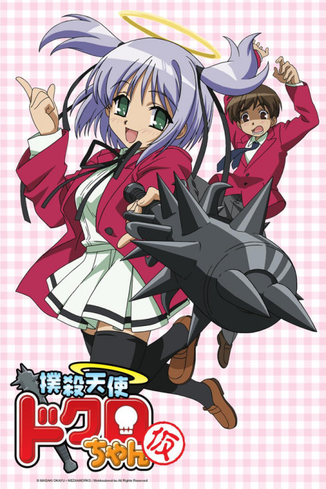 Bludgeoning Angel Dokuro-chan cover art