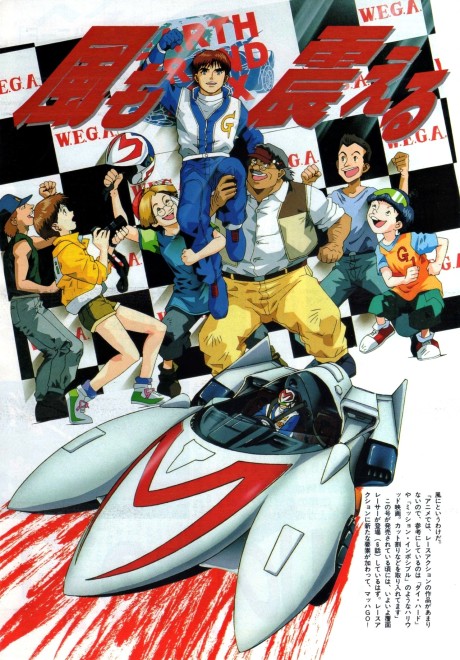 Speed Racer X cover art