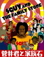 Sguy and the Family Stone the Movie cover art