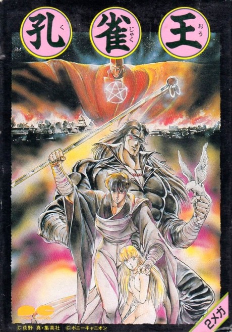 Spirit Warrior cover art