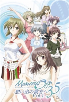 Memories Off 3.5: Omoide no Kanata e cover art
