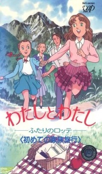 The Two Lottes cover art