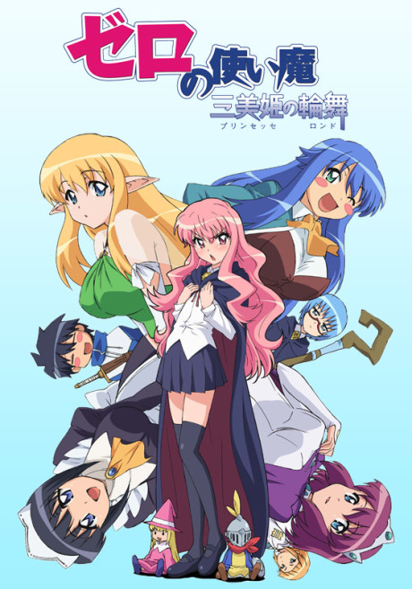 The Familiar of Zero: "Rondo" of Princesses cover art