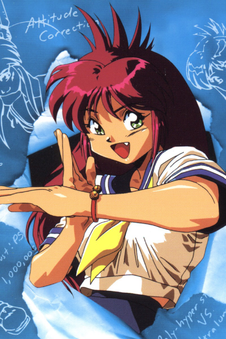 All Purpose Cultural Cat Girl Nuku Nuku cover art