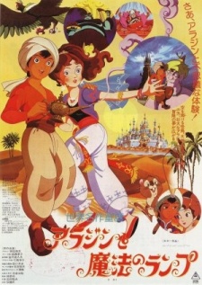 Aladdin and the Wonderful Lamp cover art