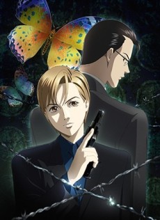 Himitsu: Top Secret - The Revelation cover art