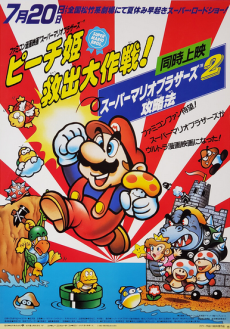 Super Mario Brothers: Peach-hime Kyuushutsu Daisakusen! cover art