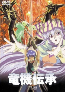 Dragoon cover art
