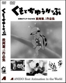 Kumo to Tulip cover art