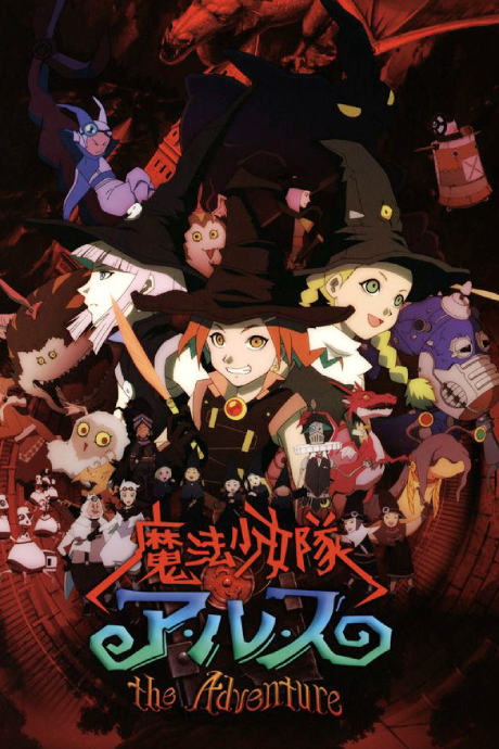 Tweeny Witches: The Adventures cover art