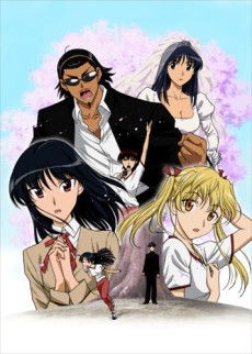 School Rumble Third Term cover art