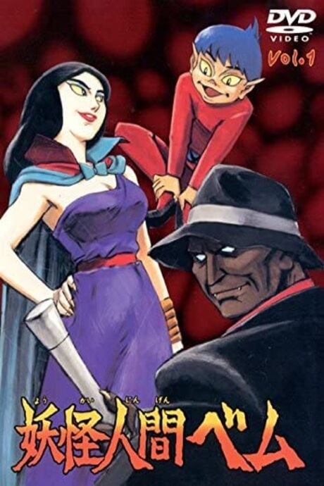 Humanoid Monster Bem cover art