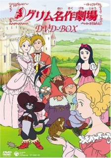 Grimm's Fairy Tale Classics cover art