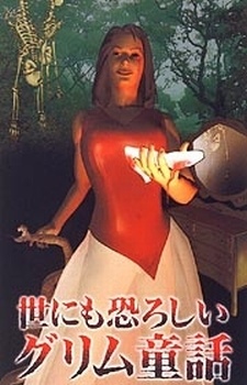 Yonimo Osoroshii Grimm Douwa cover art