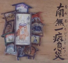 Nanmu Ichibyou Sokusai cover art
