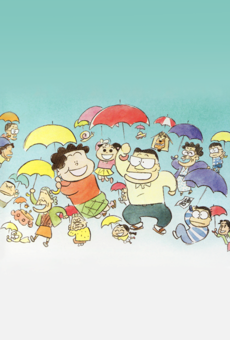 My Neighbors the Yamadas cover art
