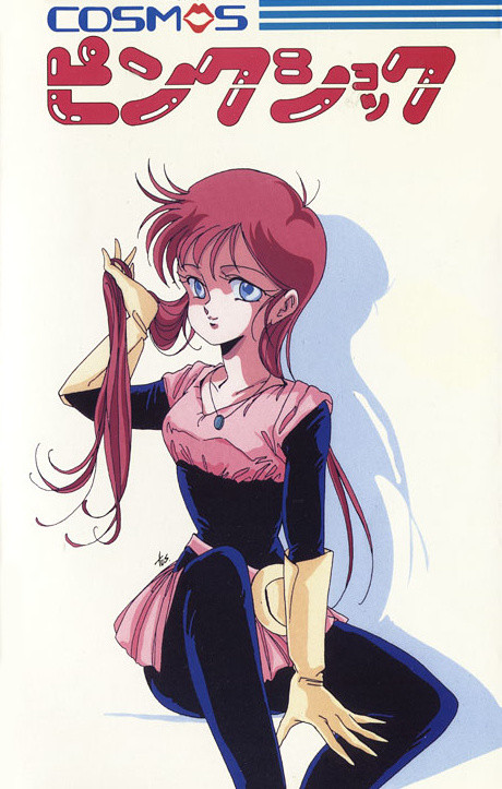 Cosmos Pink Shock cover art