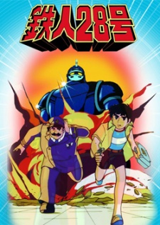 Shin Tetsujin 28 cover art
