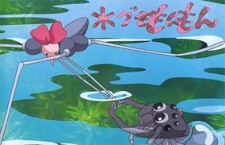 Mon Mon the Water Spider cover art
