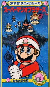 Amada Anime Series: Super Mario Brothers cover art