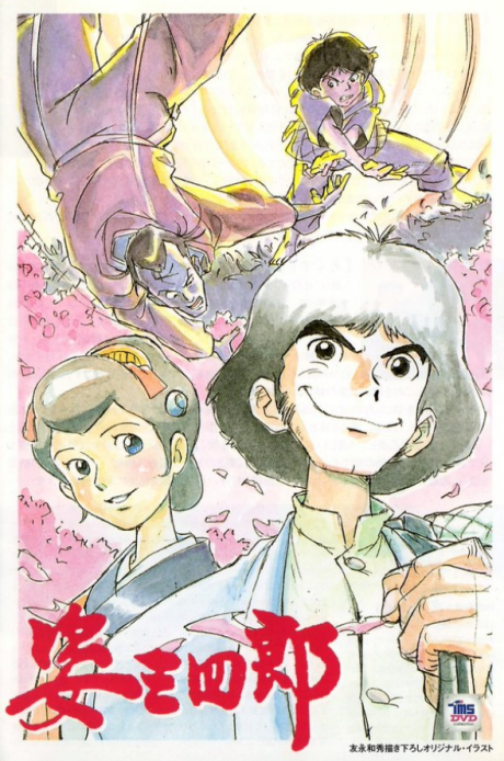 Judo Story cover art